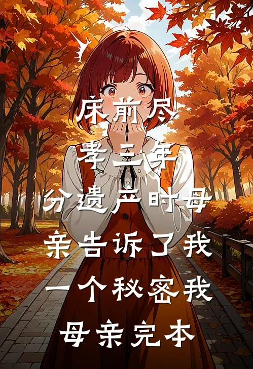 中奖八百万，老公举报我挪用公司资金