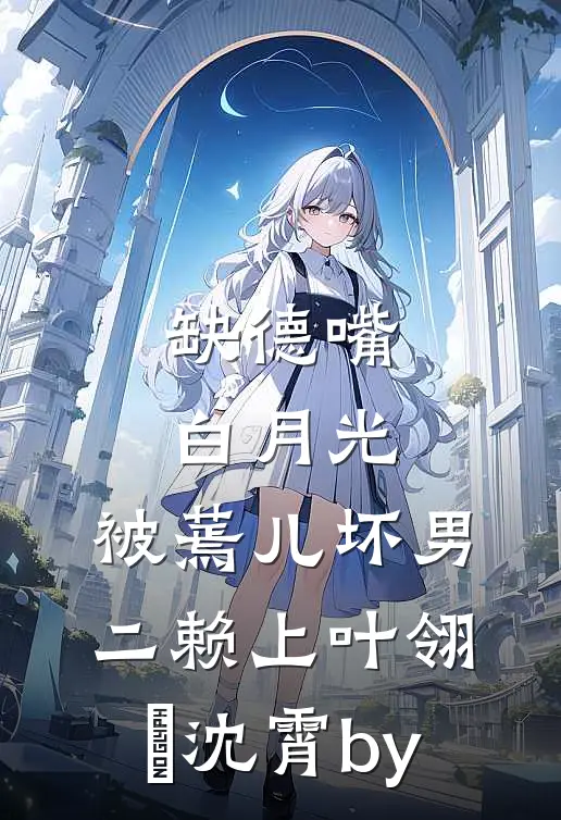 明知故婚番外