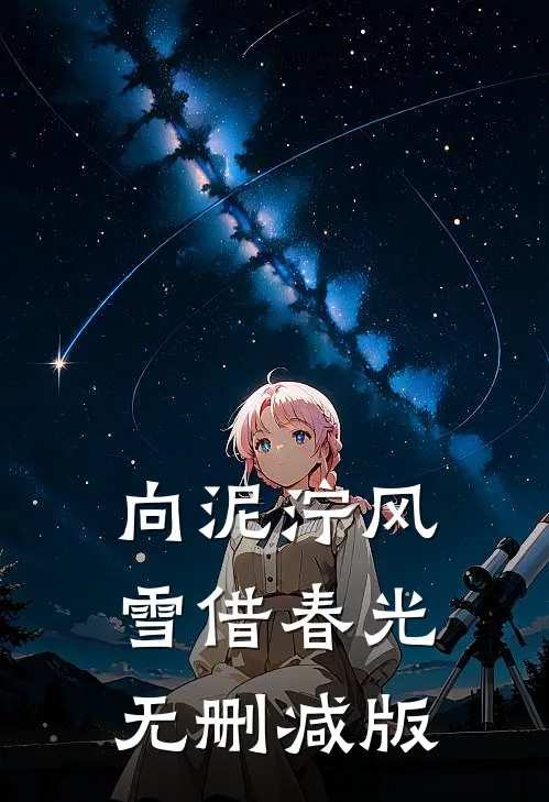 对门住着前男友，我每天都社死精彩