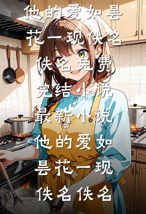 肤白貌美，挡不住男人出轨热门