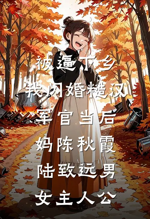 觉醒女配选择逃婚谢程唐宁小说结局
