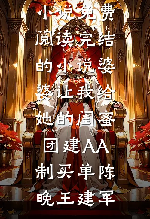 眼泪替我说了谎全局