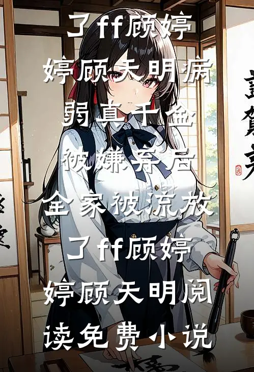 八零打猎：睁开眼，回到父母分家那一天
