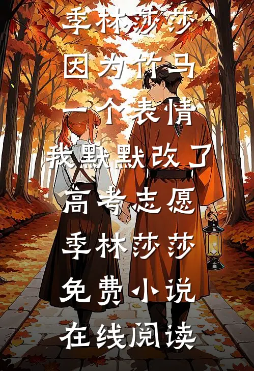 一胎又一胎，她不是来军区离婚吗抖音热门
