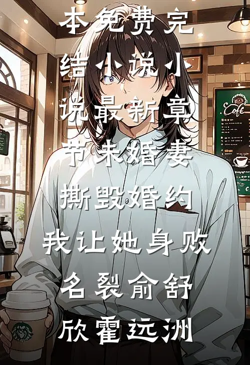 婚后欲海抖音