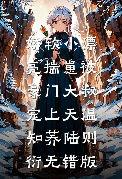 盗墓说书人，我讲的故事全成真了