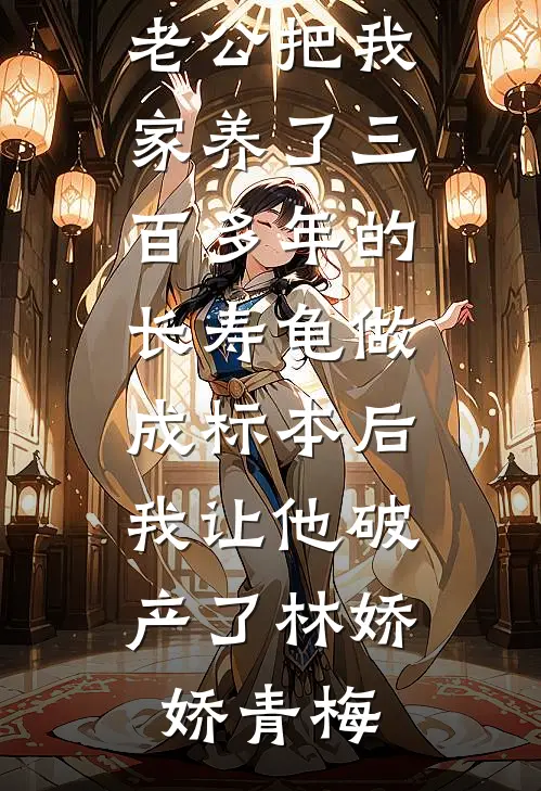 相亲角捡的甲方老公，他夜夜缠我全本小说推荐