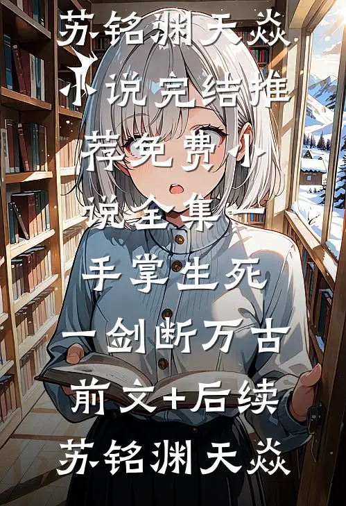 精品篇神火至尊