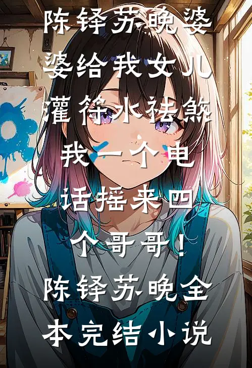 误把跳槽简历发给老板，我：听说你在相亲我报名试试