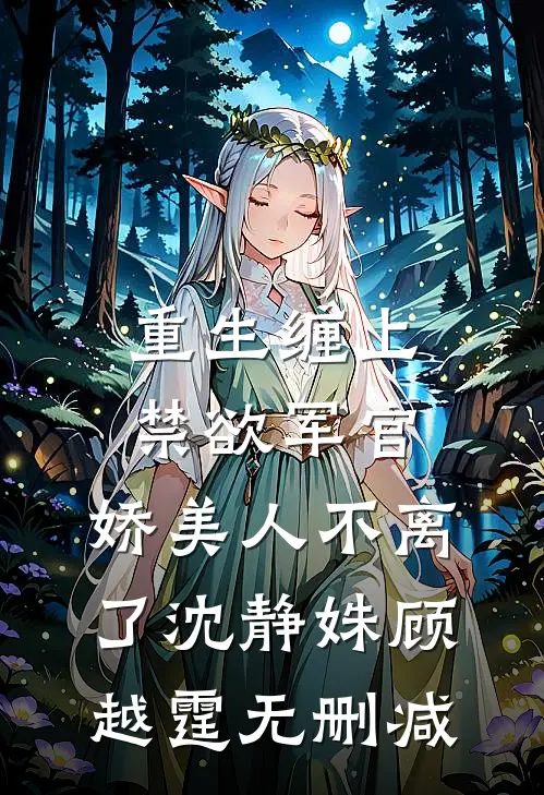 不能吧？神豪刚开学，美女献忠诚小说免费阅读全文
