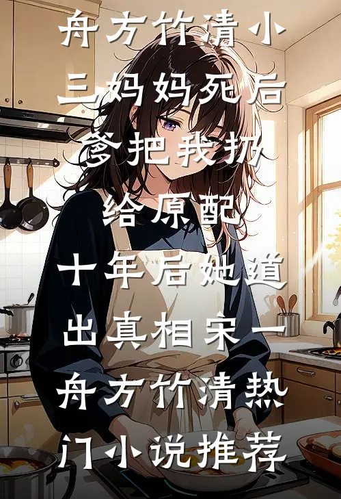 枕边疯犬前文+番外