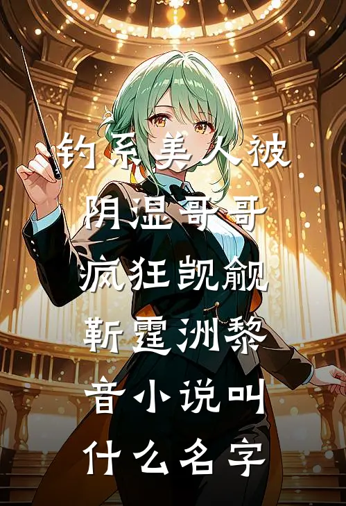 神婆奶奶给我留了三个锦囊热门推荐