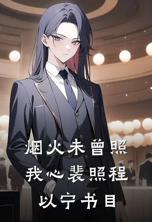 高考后，我手撕人间恶魔陈晖陈叔:前文+后续