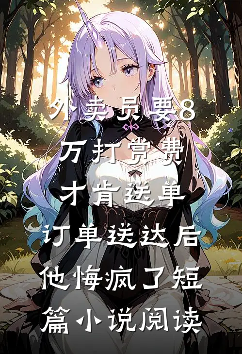 虐文女主觉醒后，反派BOSS为我殉了