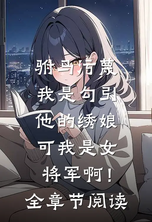 爱意落尽意难平完整文集阅读