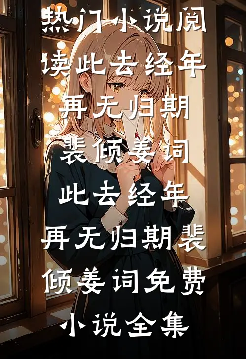 老实女人离婚后，改吃荤了抖音