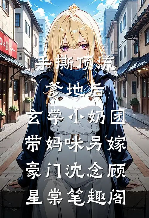 为了初恋，妻子流产18次良心推荐