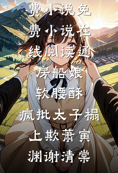 寒冬过境雪漫天爆款宝藏