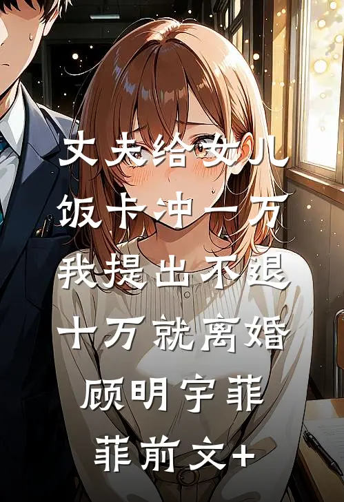 真心错付遍体鳞伤免费阅读