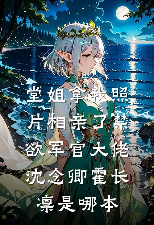 发现老公要推我下悬崖后，我精神恍惚了