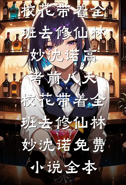 国公爷今日火葬场了吗全局