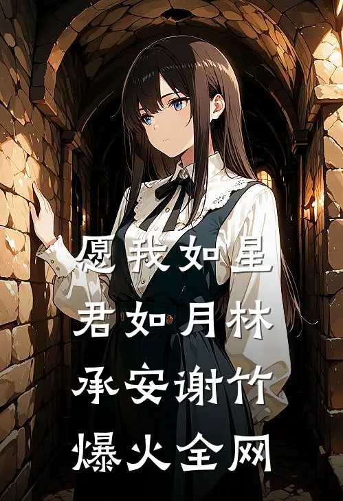 被强娶豪夺三年后，皇帝失忆了小说免费阅读