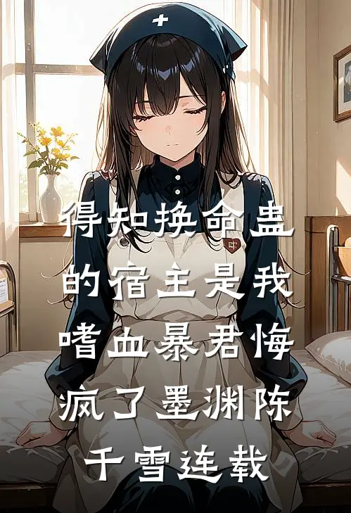 无限山河泪，谁言天地宽