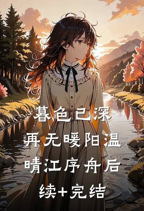 逃离鱼奴岛变听话后，全家疯了