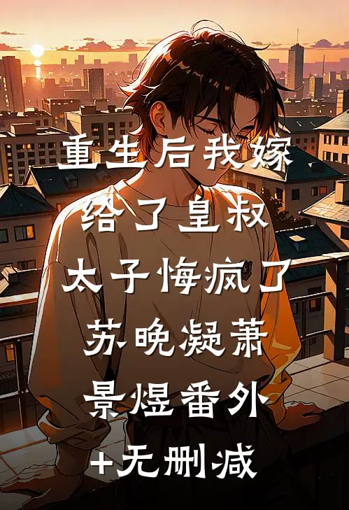 废柴替嫁新娘竟是神医
