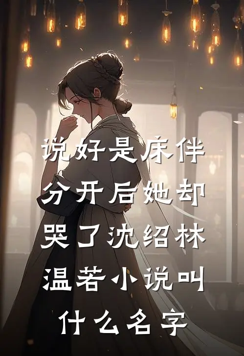 解散公司后，妻子拖着断腿沿街乞讨韩城苏盈盈后续+全文