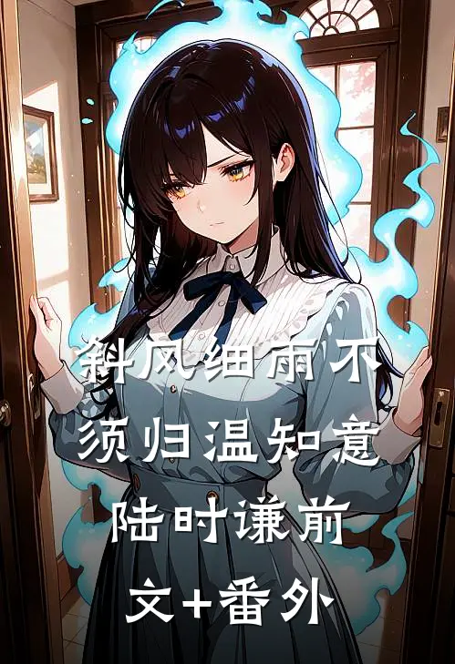 在没有你的下雨天最新热门小说