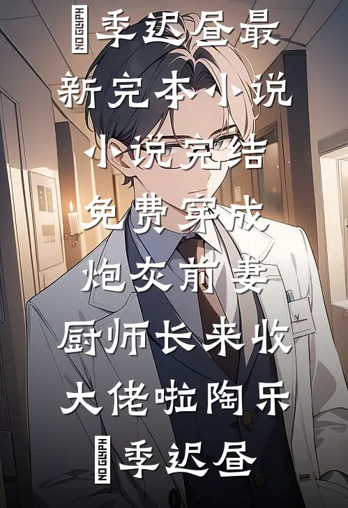 一块钱的金镯子暴露了老公第二个家