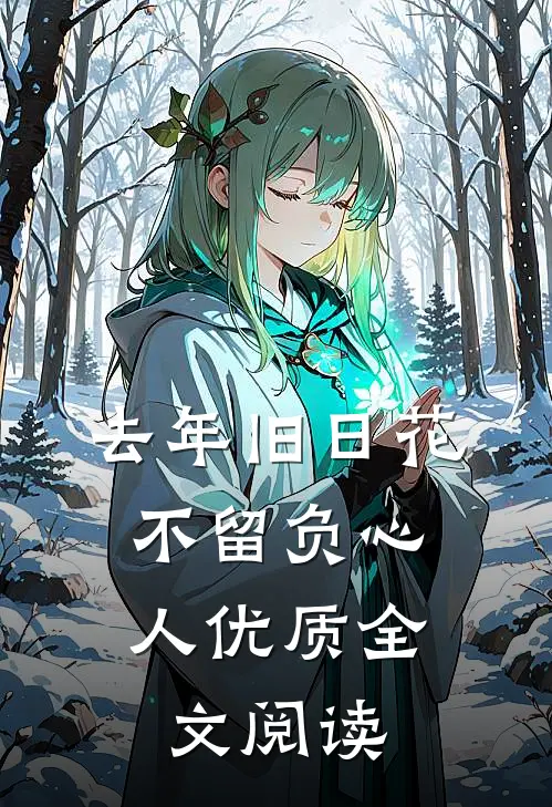 我的身体住了个百年老鬼