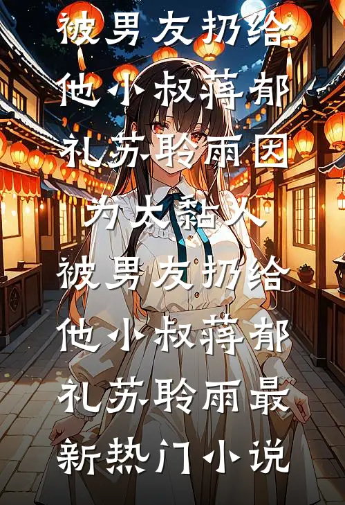 纹身干架抢地盘，你管这叫正义？by