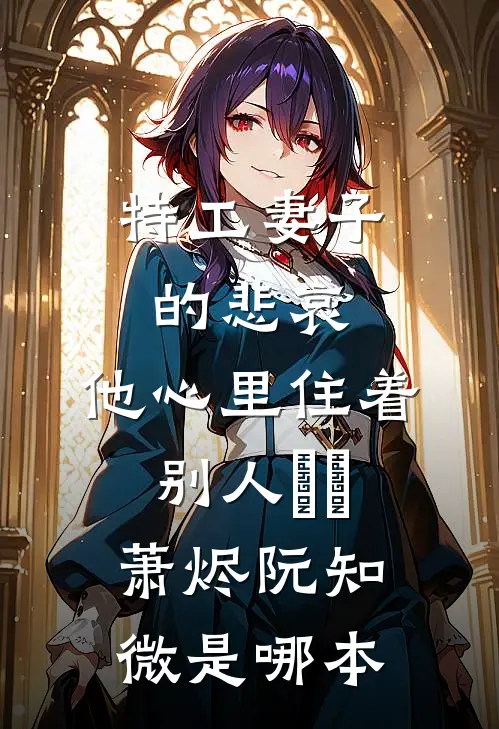 弹指间繁华落幕完结