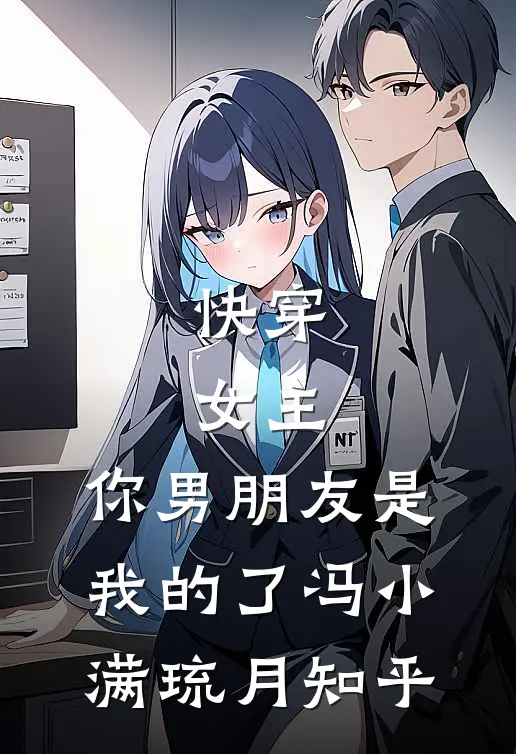 爱似海棠花落畅销巨著