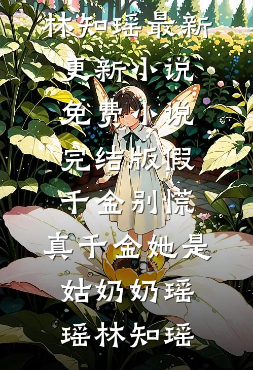 我的肝能升级！黑心老板助我成神番外+无删减版