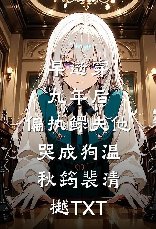 透视之千王之王张伟朱明完结文