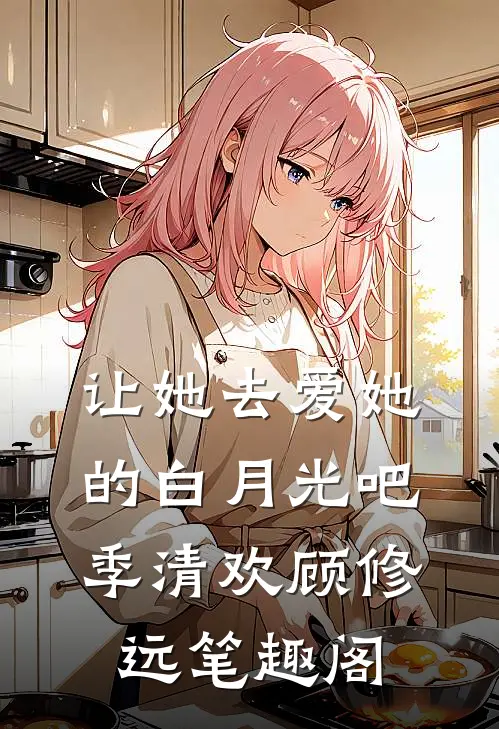 我的师父是伪君子？反手救赎师娘宁中岳不群全文