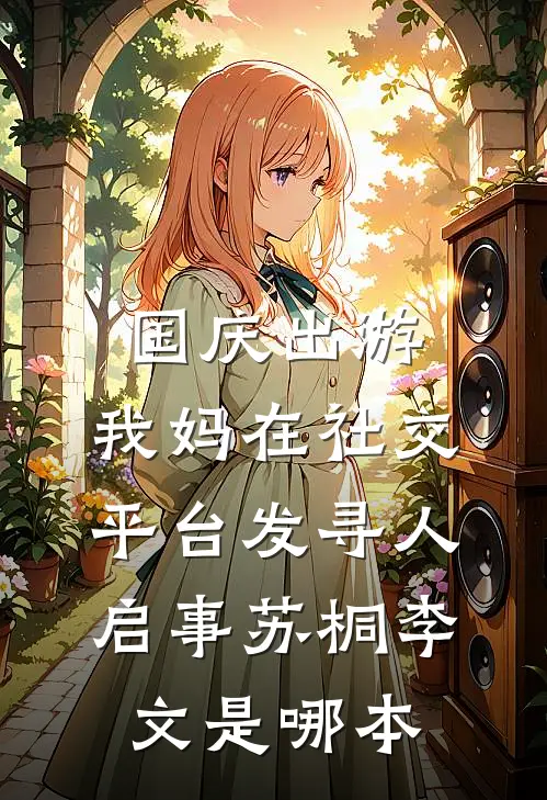 弟弟控制了我的分数无删减+无广告