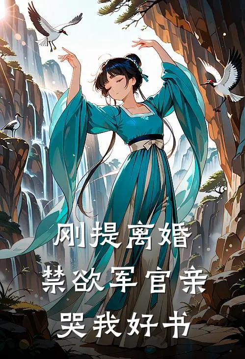 被养子夺走身份后，我杀疯了小说全文免费阅读