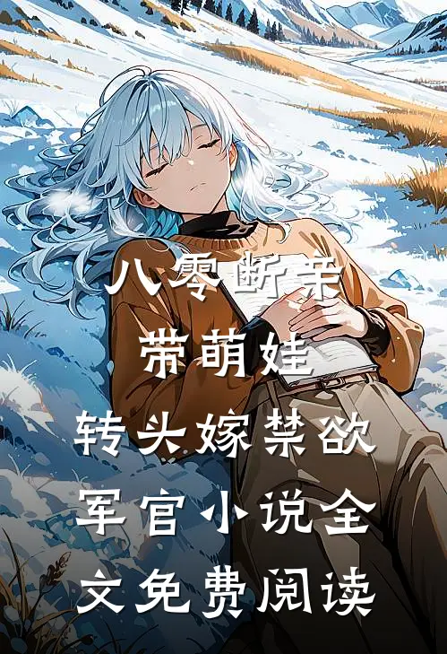 未央夜风摇曳无删减