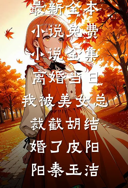 禁欲系老板?他人后是大尾巴狼完结文