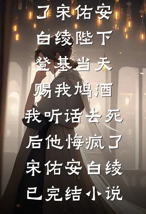 鹤别青山，不见桃花全文