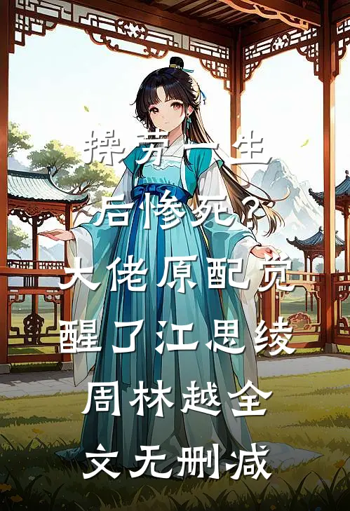 疯批帝王的猫奴本色：皇后她是猫妖又怎样？