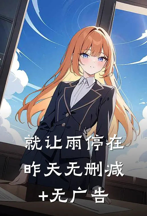 今夜港城无月小说在线阅读免费