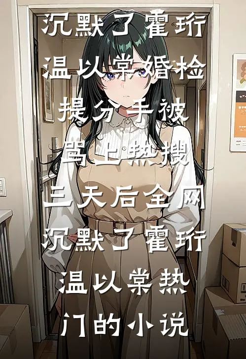 半阙离歌寄相思连载