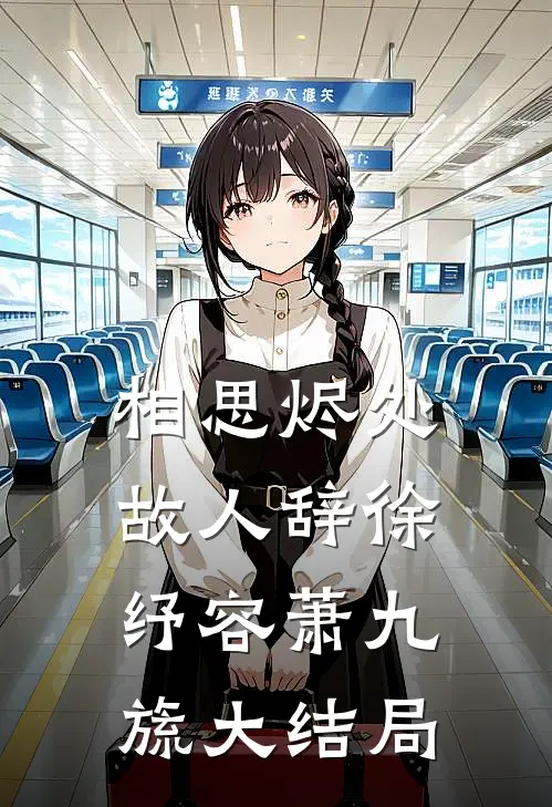 穿成年代炮灰，她带女儿吃香喝辣