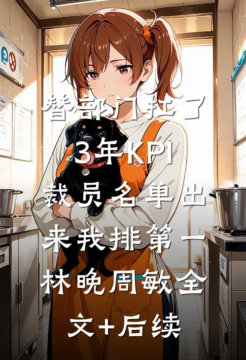 渣夫哭着求复合，我挽着太子笑