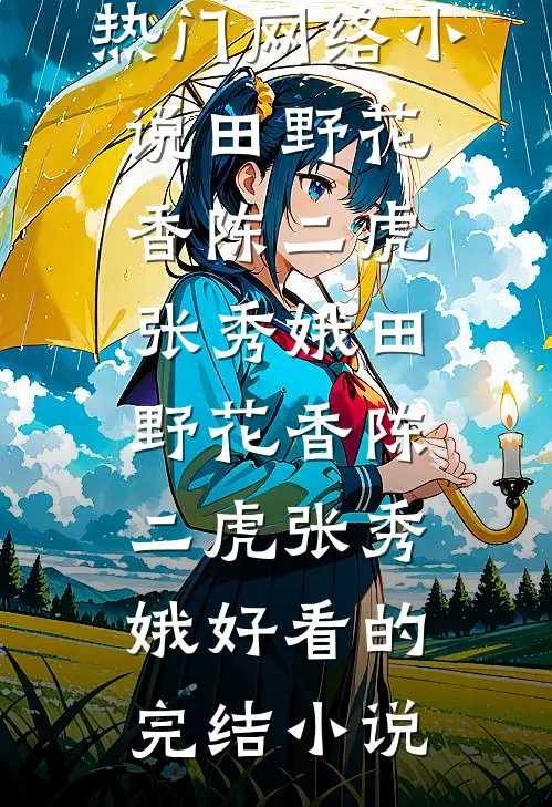 潮汐未眠鲛人泪小说完整版免费阅读
